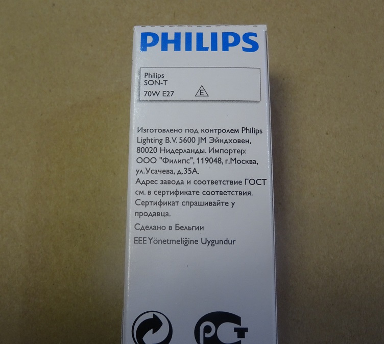 Комплект подсветки для LED светильника Днат 70 PhilipsКомплект подсветки для LED светильника Днат 70 Philips