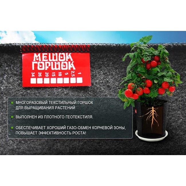 Мешок Горшок/корешок 2,5 лМешок Горшок/корешок 2,5 л