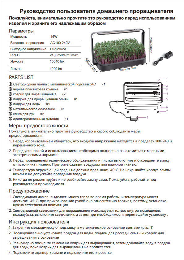 Домашняя грядка для микрозелени GrowsvetДомашняя грядка для микрозелени Growsvet