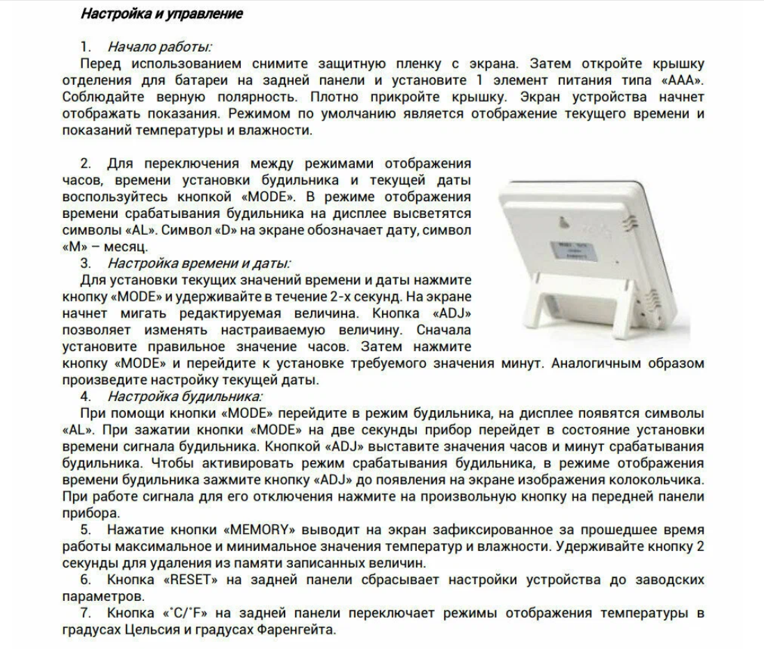 Цифровой термометр гигрометр НТС-2АЦифровой термометр гигрометр НТС-2А