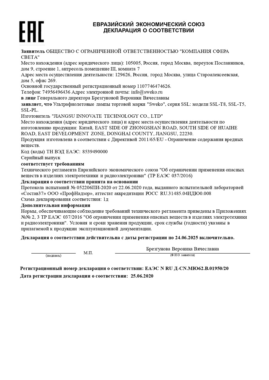 Лампа бактерицидная низкого давления ДБ 30Лампа бактерицидная низкого давления ДБ 30