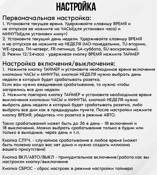 Электронный розеточный таймер 16А/3680WЭлектронный розеточный таймер 16А/3680W
