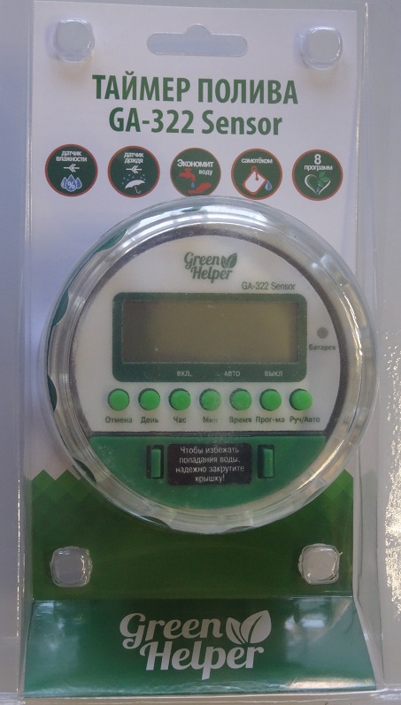 Таймер полива 8 прог,шаровый Green Helper GA-322 sensorТаймер полива 8 прог,шаровый Green Helper GA-322 sensor