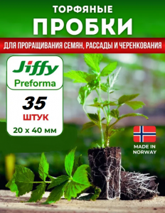 Пробка для клонирования Preforma Jiffy 20/40 с отверстием 35 штПробка для клонирования Preforma Jiffy 20/40 с отверстием 35 шт
