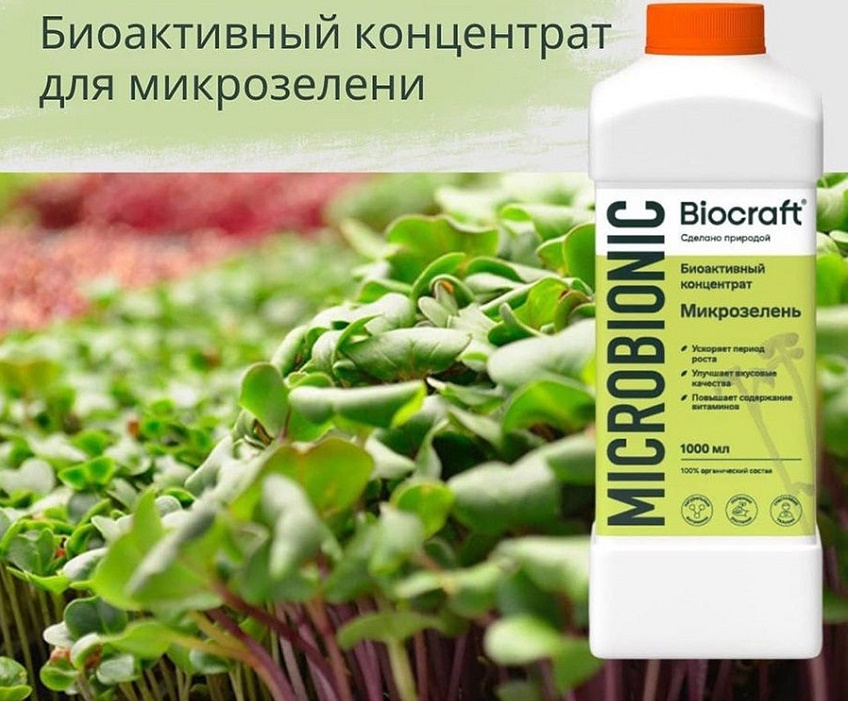 Биоактивный концентрат Микрозелень, Microbionic 1 лБиоактивный концентрат Микрозелень, Microbionic 1 л
