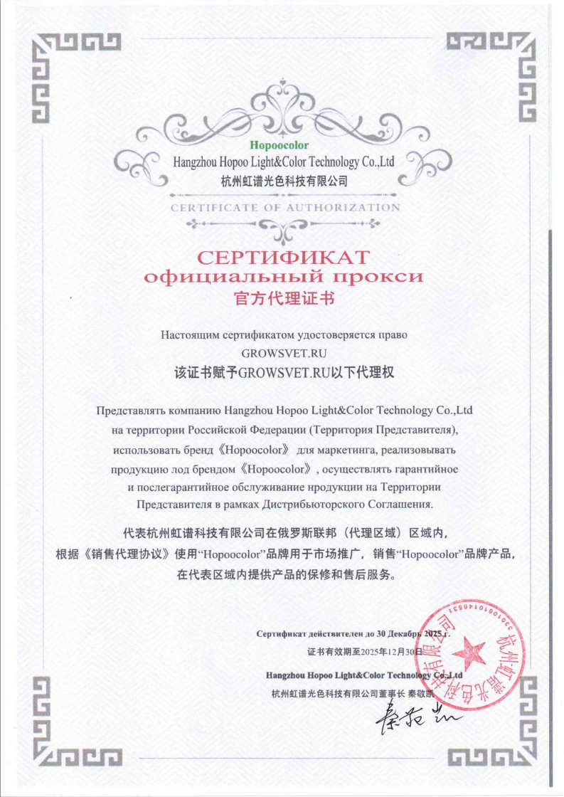 Спектрометр PAR Meter Test OHSP-350UVСпектрометр PAR Meter Test OHSP-350UV