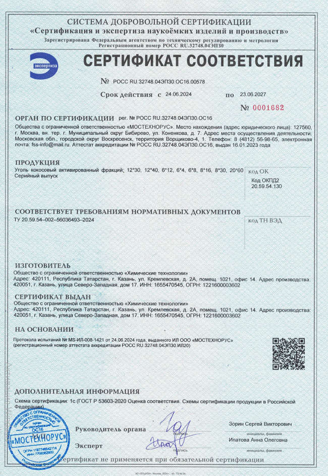 Активированный кокосовый уголь 12*40 - 4кгАктивированный кокосовый уголь 12*40 - 4кг
